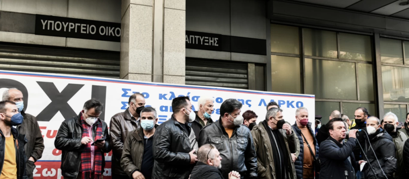 Συγκέντρωση εργαζομένων της ΛΑΡΚΟ στο υπουργείο Οικονομικών - Κλειστή η οδός Νίκης στο Σύνταγμα
